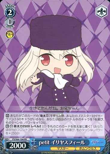 Weiss Schwarz FS/S64-104 Petit Illyasviel PR Fate/stay night