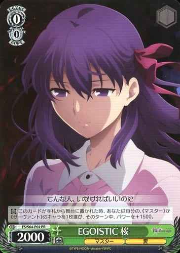 Weiss Schwarz FS/S64-P02 Sakura Egoistic PR Fate/stay night