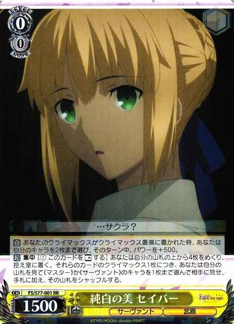 Weiss Schwarz FS/S77-001 Saber Pure White Beauty RR Fate/stay night
