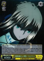 Weiss Schwarz FS/S77-006S Saber Battle with Sorcerer SR Fate/stay night