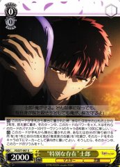 Weiss Schwarz FS/S77-007 Special Existence Shirou U Fate/stay night