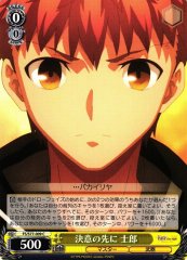 Weiss Schwarz FS/S77-009 Shirou Beyond Determination C Fate/stay night