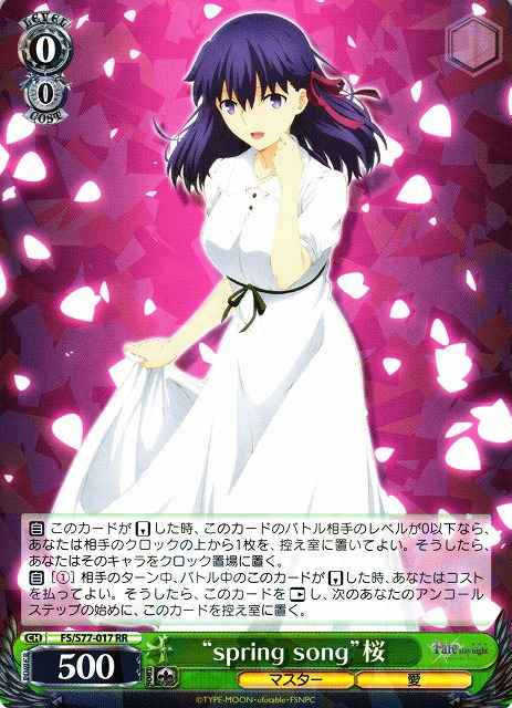 Weiss Schwarz FS/S77-017 Spring Song Sakura RR Fate/stay night