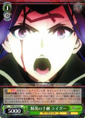 Weiss Schwarz FS/S77-022 Rider Bellerophon R Fate/stay night