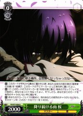 Weiss Schwarz FS/S77-026 Sakura Rain that Keeps Falling U Fate/stay night