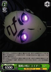 Weiss Schwarz FS/S77-030 Rider Evile Eye Curse U Fate/stay night