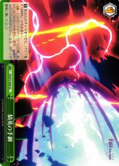 Weiss Schwarz FS/S77-039 Bellerophon CC Fate/stay night