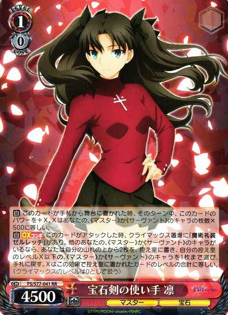 Weiss Schwarz FS/S77-041 Rin Jewel Sword User RR Fate/stay night
