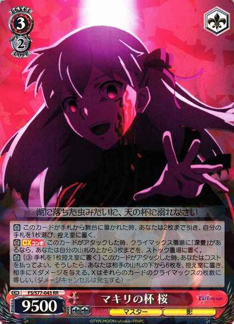 Weiss Schwarz FS/S77-043 Sakura Cup of Makiri RR Fate/stay night