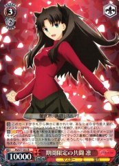 Weiss Schwarz FS/S77-051 Rin Limited Time Joint Battle R Fate/stay night