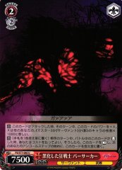 Weiss Schwarz FS/S77-060 Berserker Blackened Berserker U Fate/stay night