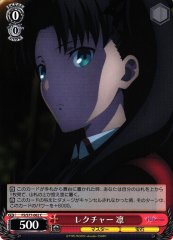 Weiss Schwarz FS/S77-062 Rin Lecture C Fate/stay night
