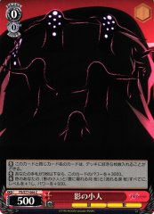 Weiss Schwarz FS/S77-064 Shadow Children C Fate/stay night