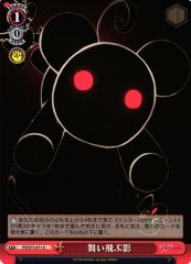 Weiss Schwarz FS/S77-071 Flying Shadow U Fate/stay night
