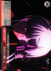 Weiss Schwarz FS/S77-075 Noticed Kindness CC Fate/stay night