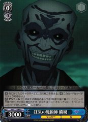Weiss Schwarz FS/S77-086 Zouken Mad Sorcerer U Fate/stay night