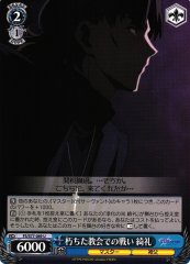Weiss Schwarz FS/S77-089 Kirei Battle in a Decaying Church U Fate/stay night