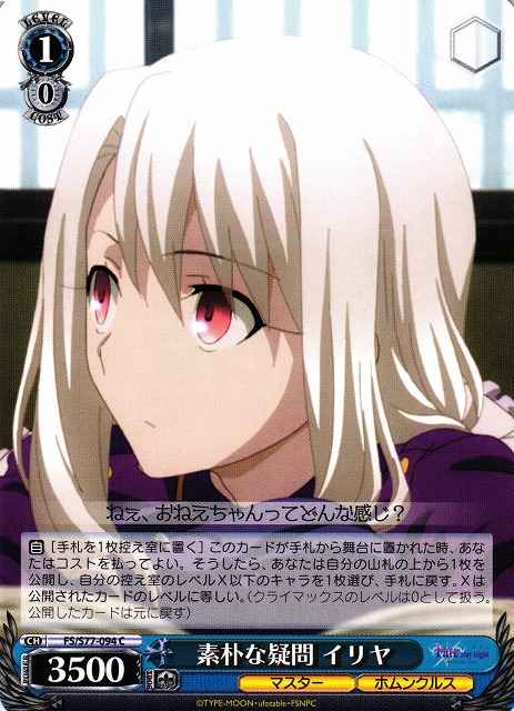 Weiss Schwarz FS/S77-094 Illya Simple Question C Fate/stay night