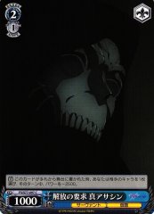 Weiss Schwarz FS/S77-097 True Assassin Requesting Release C Fate/stay night
