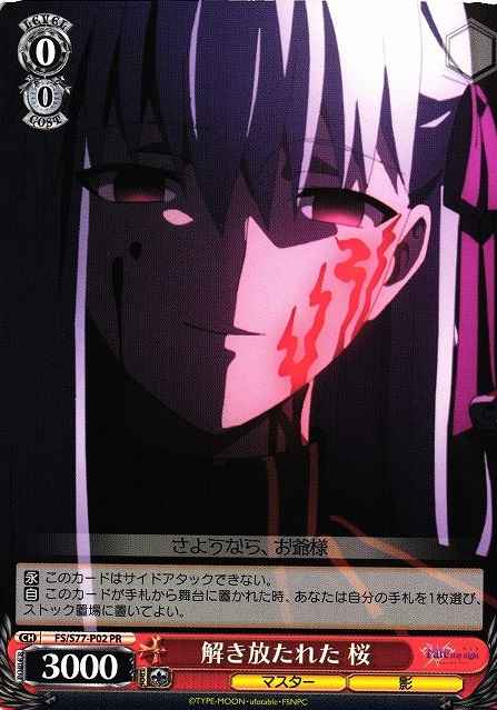 Weiss Schwarz FS/S77-P02 Unleashed Sakura PR Fate/stay night