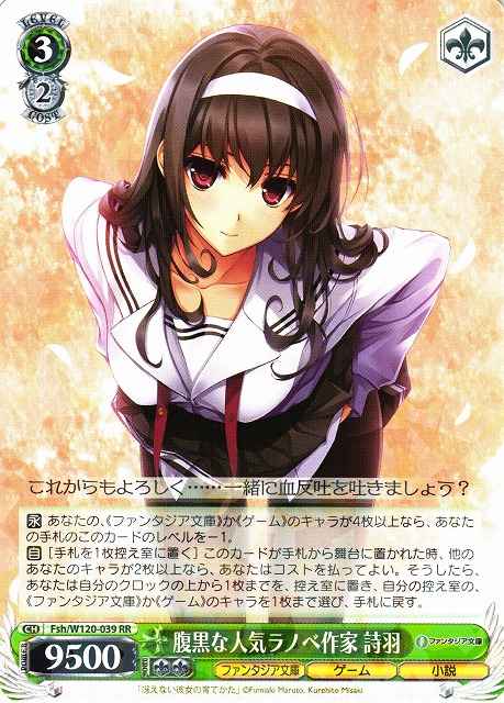 Weiss Schwarz FSH/W120-039 Utaha Wicked Popular Light Novel Author RR Saekano: How to Raise a Boring Girlfriend