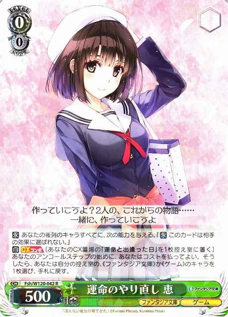 Weiss Schwarz FSH/W120-042 Megumi Fateful Do Over R Saekano: How to Raise a Boring Girlfriend