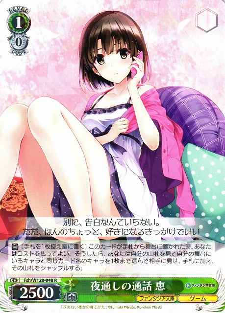 Weiss Schwarz FSH/W120-048 Megumi On the Phone All Night R Saekano: How to Raise a Boring Girlfriend