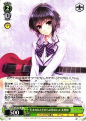 Weiss Schwarz FSH/W120-055 Michiru Childhood Friend Since Birth U Saekano: How to Raise a Boring Girlfriend