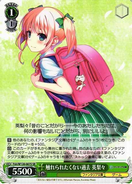 Weiss Schwarz FSH/W120-067S Eriri Past She Doesn t Want to Talk About SR Saekano: How to Raise a Boring Girlfriend