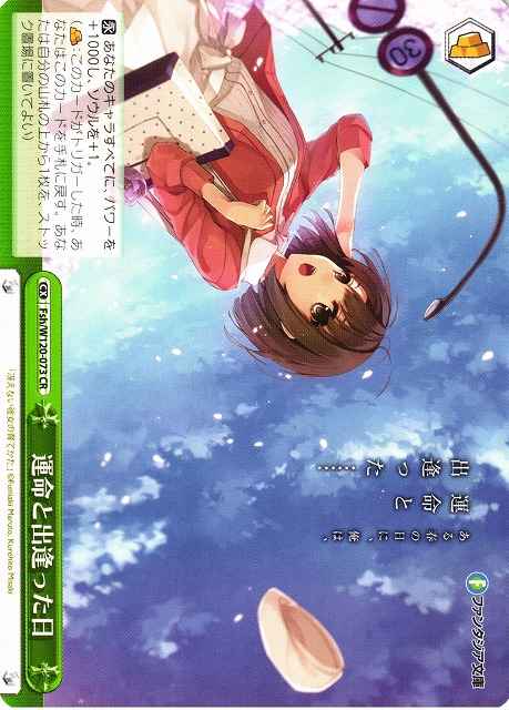 Weiss Schwarz FSH/W120-073 The Day She Encountered Her Destiny CR Saekano: How to Raise a Boring Girlfriend