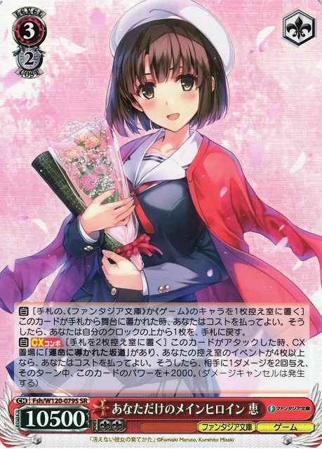 Weiss Schwarz FSH/W120-079S Megumi Main Heroine Just for You SR Saekano: How to Raise a Boring Girlfriend