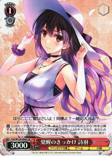 Weiss Schwarz FSH/W120-084S Utaha Reason for Her Awakening SR Saekano: How to Raise a Boring Girlfriend
