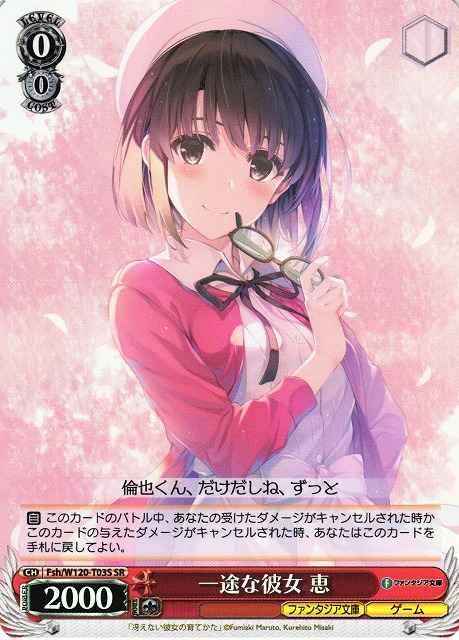 Weiss Schwarz FSH/W120-T03S Megumi Honest Girlfriend SR Saekano: How to Raise a Boring Girlfriend