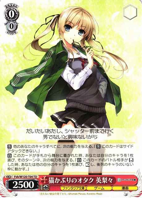 Weiss Schwarz FSH/W120-T04 Eriri Otaku in Disguise TD Saekano: How to Raise a Boring Girlfriend