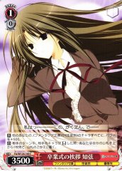 Weiss Schwarz FSI/W120-100 Chizuru Speech at Graduation Ceremony C Fujimi Fantasia Bunko