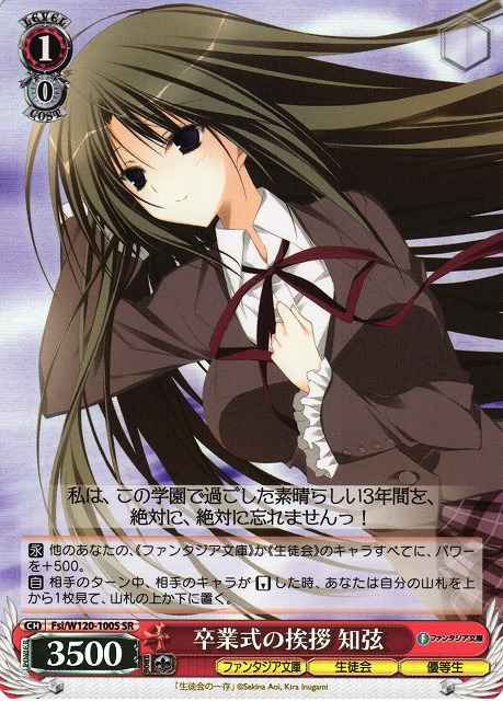 Weiss Schwarz FSI/W120-100S Chizuru Speech at Graduation Ceremony SR Fujimi Fantasia Bunko