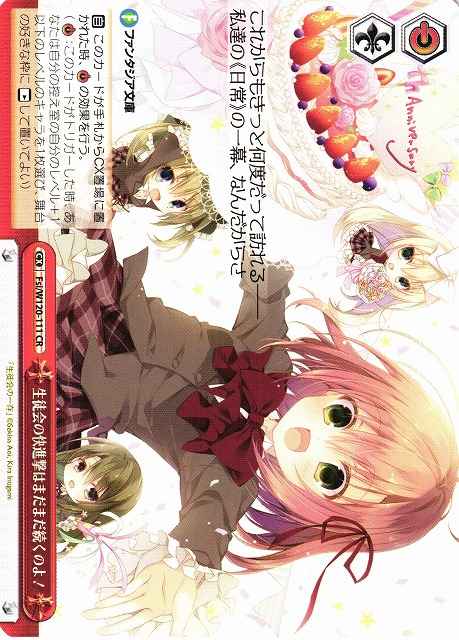 Weiss Schwarz FSI/W120-111 The Student Council s Advance Is Still Ongoing CR Fujimi Fantasia Bunko