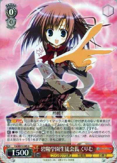 Weiss Schwarz FSI/W65-045 Kurimu Hekiyou Academy Student Council President R Fujimi Fantasia Bunko
