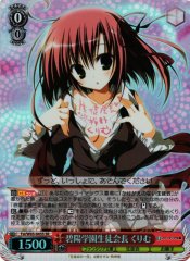 Weiss Schwarz FSI/W65-045S Kurimu Hekiyou Academy Student Council President SR Fujimi Fantasia Bunko