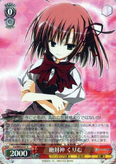 Weiss Schwarz FSI/W65-047 Kurimu Absolute God R Fujimi Fantasia Bunko