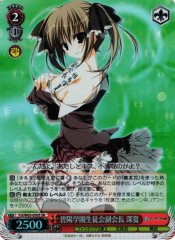 Weiss Schwarz FSI/W65-050S Minatsu Hekiyou Academy Student Council Vice President SR Fujimi Fantasia Bunko