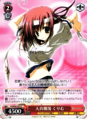 Weiss Schwarz FSI/W65-057 Kurimu Innocent and Unaffected U Fujimi Fantasia Bunko