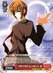 Weiss Schwarz FSI/W65-061 Ken Hekiyou Academy Student Council Vice President C Fujimi Fantasia Bunko