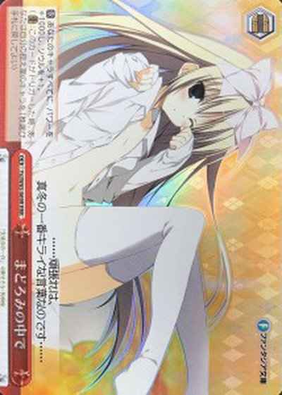 Weiss Schwarz FSI/W65-069R Dozing Off RRR Fujimi Fantasia Bunko