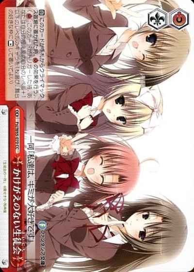 Weiss Schwarz FSI/W65-070 Irreplaceable Student Council CC Fujimi Fantasia Bunko
