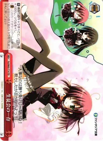 Weiss Schwarz FSI/W65-T14 Student Council s Discretion TD Fujimi Fantasia Bunko