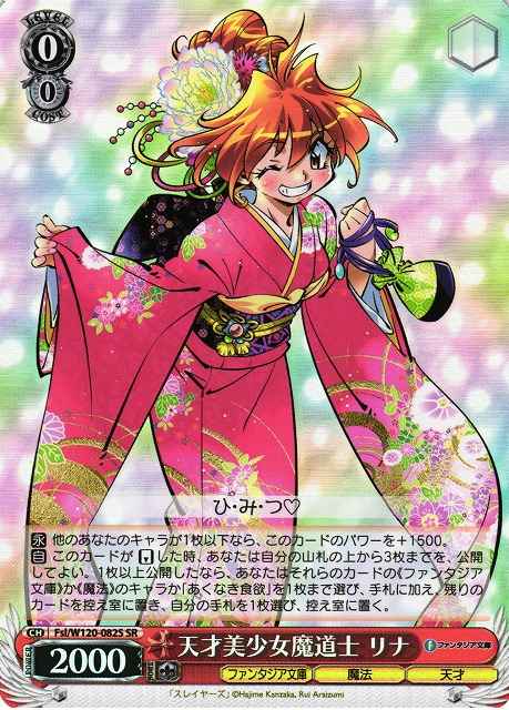 Weiss Schwarz FSL/W120-082S Lina Genius Pretty Girl Sorceress SR Fujimi Fantasia Bunko