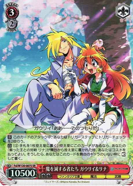 Weiss Schwarz FSL/W120-087S Gourry Lina Demon Slayers SR Fujimi Fantasia Bunko