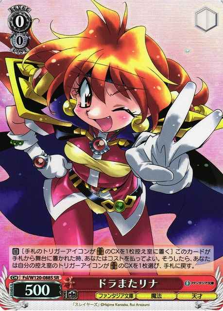 Weiss Schwarz FSL/W120-088S Lina Even Dragons Step Over Her SR Fujimi Fantasia Bunko