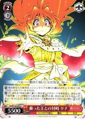 Weiss Schwarz FSL/W120-095 Lina Confronting the Risen King U Fujimi Fantasia Bunko